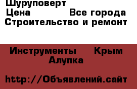 Шуруповерт Hilti sfc 22-a › Цена ­ 9 000 - Все города Строительство и ремонт » Инструменты   . Крым,Алупка